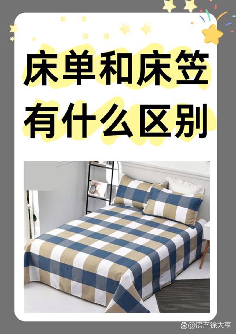 家居生活用品